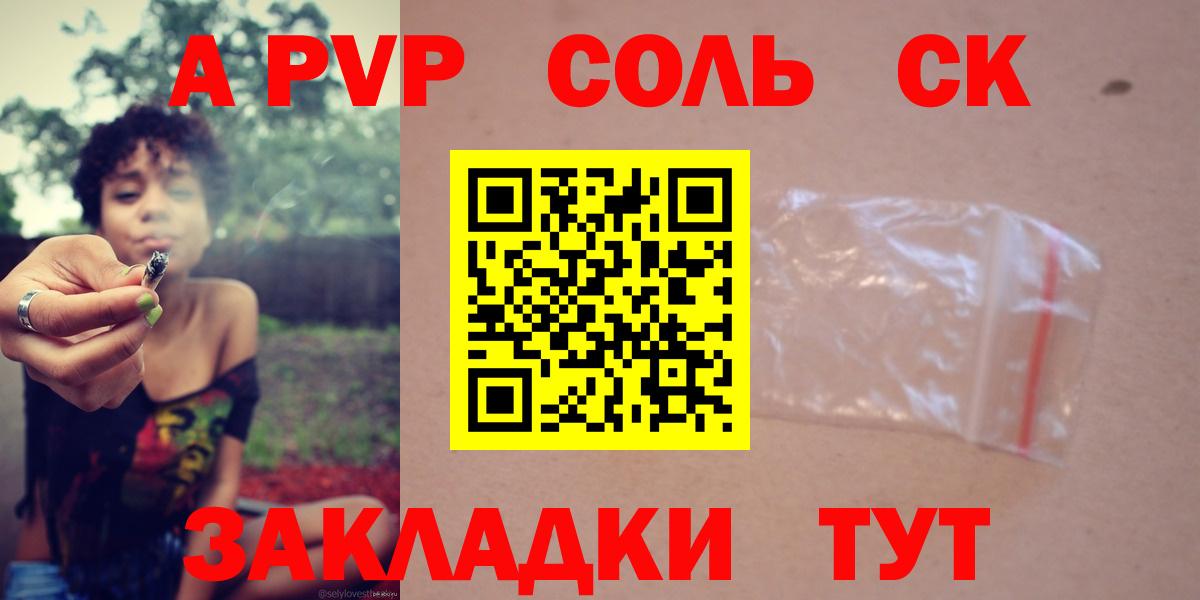 Раменское  Alpha PVP СК КРИС  Альфа ПВП Соль  Вход с VPN 