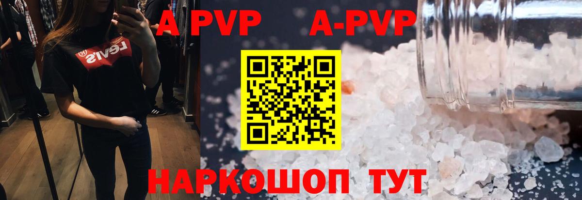 Альфа ПВП мука Раменское