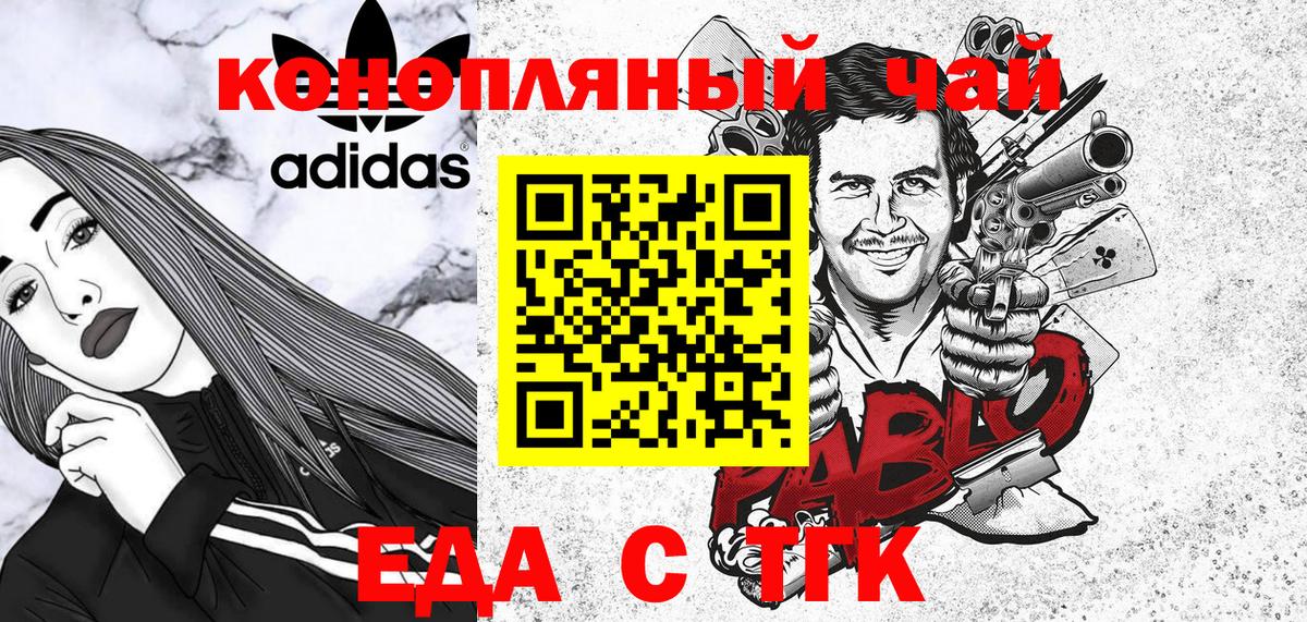 Печенье с ТГК марихуана  Вход с VPN  Раменское 