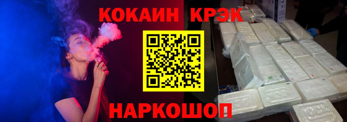 КОКАИН 99%  Cocaine Перу  Вход с VPN  Раменское 