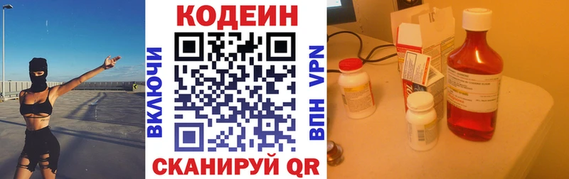 закладка  Раменское  Кодеиновый сироп Lean напиток Lean (лин) 