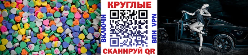 ЭКСТАЗИ круглые  Раменское 
