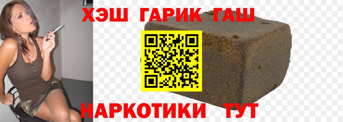ГАШИШ ice o lator  ГАШ Cannabis  Гашиш  Раменское  Вход с VPN 