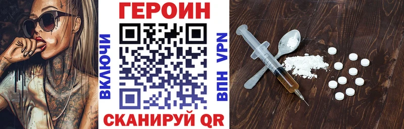 ГЕРОИН гречка Раменское