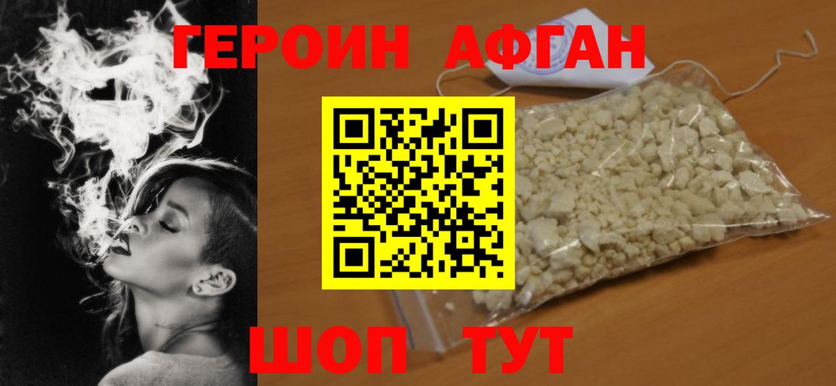 Раменское  Героин белый  Героин  Вход с VPN 