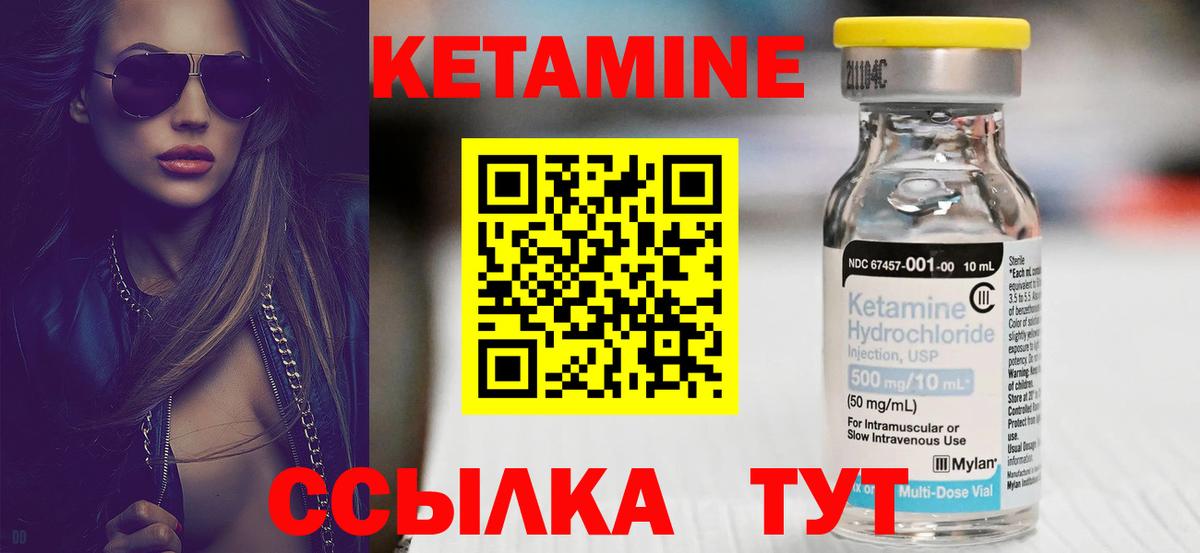 КЕТАМИН VHQ Раменское
