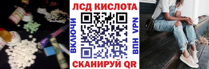 ЛСД экстази кислота  закладка  кракен   Раменское 