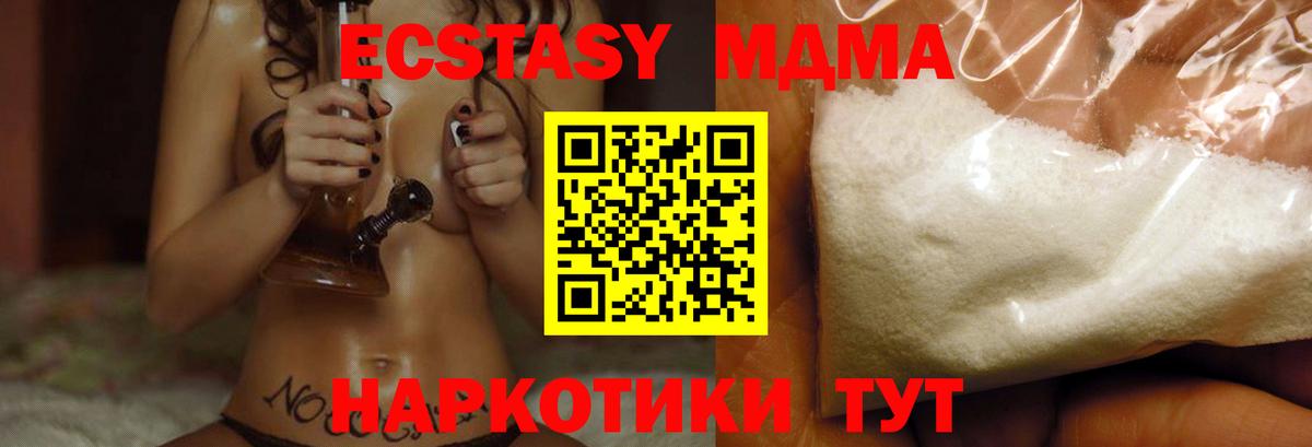 МДМА VHQ Раменское