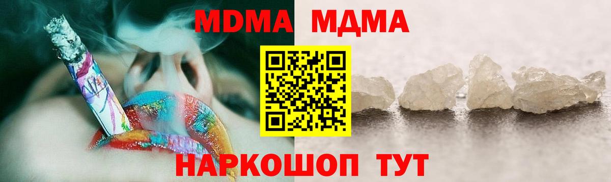 МДМА молли  Вход с VPN  МДМА  МДМА Molly  Раменское 
