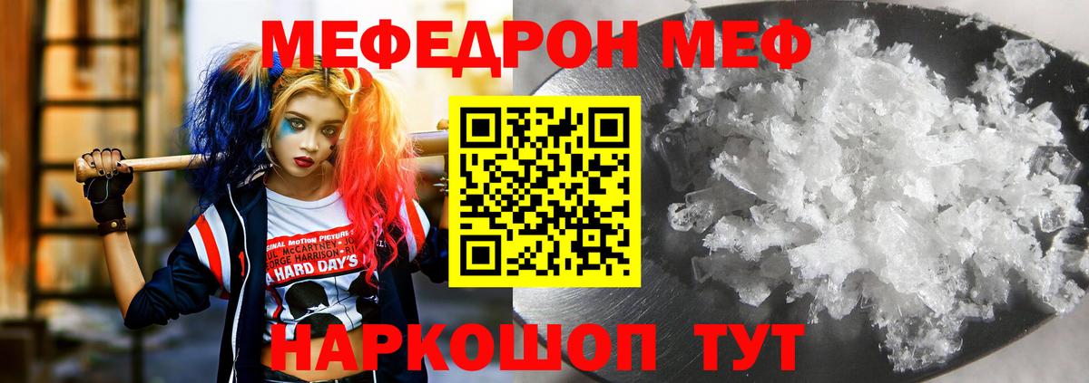 МЕФ  Раменское