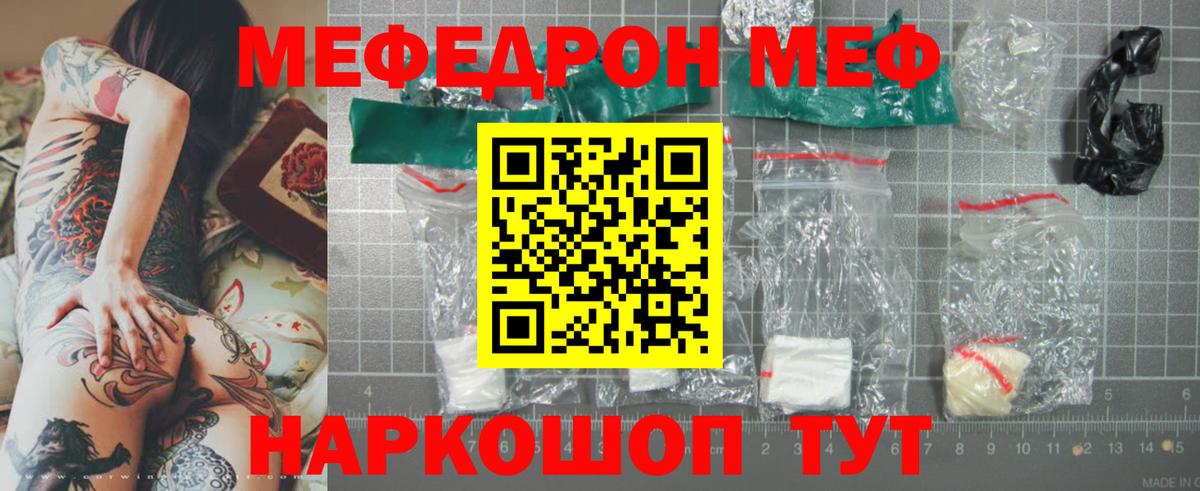Мефедрон  Меф мяу мяу  Вход с VPN  Раменское  МЯУ-МЯУ 4 MMC 