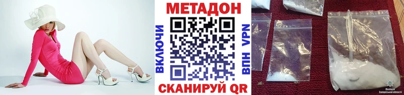 закладки  Раменское  Метадон мёд 