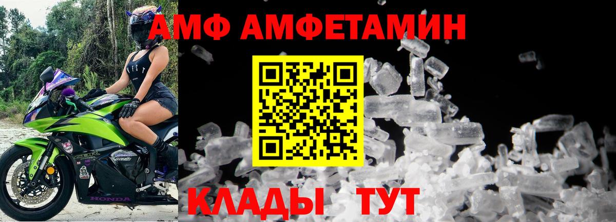 МЕТАМФЕТАМИН Декстрометамфетамин 99.9% Раменское