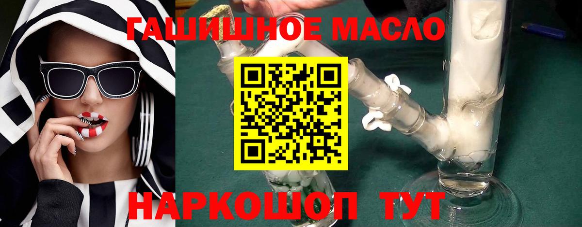 ТГК THC oil  Вход с VPN  Раменское 